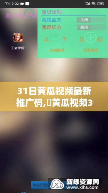 黄瓜视频最新推广码，学习变化的力量，自信成就的种子生根发芽