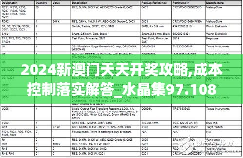 江南烟雨断桥殇 第66页