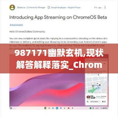 987171幽默玄机,现状解答解释落实_ChromeOS60.838