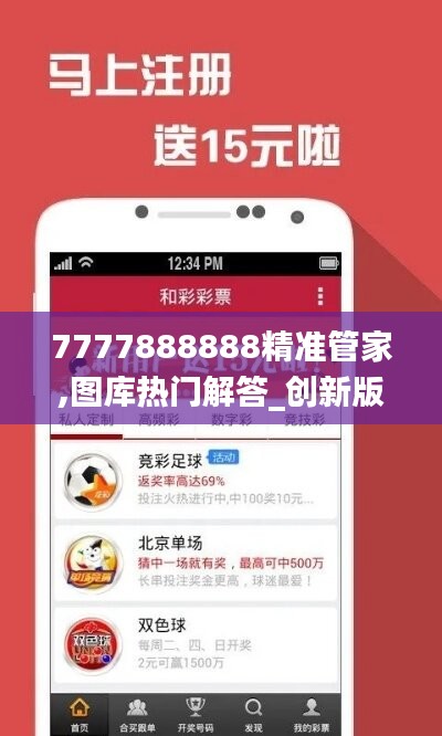 7777888888精准管家,图库热门解答_创新版BWD200.74