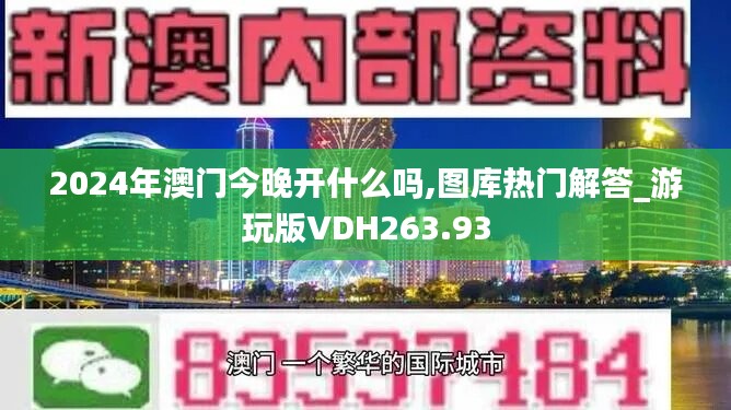 对答如流 第56页