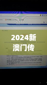 2024新澳门传真免费资料,最佳精选解释定义_个人版XJI16.52