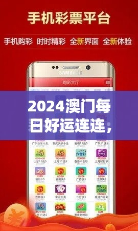 2024澳门每日好运连连，安全评估攻略：经典版KNY855.43