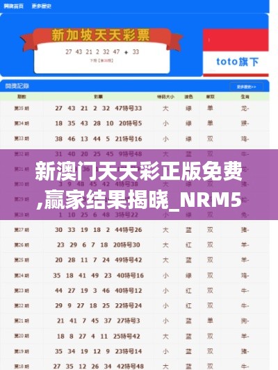 新澳门天天彩正版免费,赢家结果揭晓_NRM539.02神君