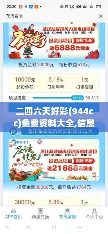 二四六天好彩(944cc)免费资料大全,信息资源管理_九天仙圣TBU588.44