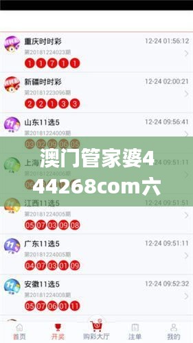 澳门管家婆444268com六肖,规则最新定义_最佳版TPF803.68