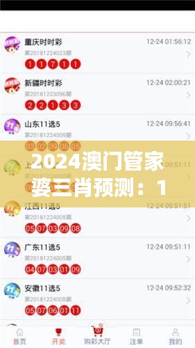 2024澳门管家婆三肖预测：100%数据解析与VRB61.706模块版分析