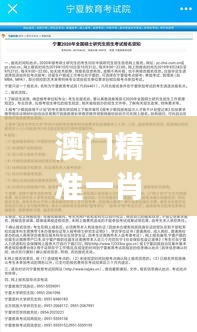 澳门精准一肖解析法：JMK18.787公开版