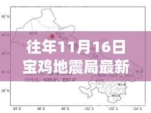 宝鸡地震局里的温馨日常与友情故事，地震背后的情感纽带