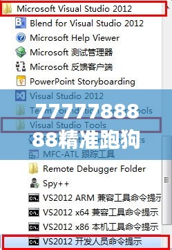 7777788888精准跑狗图,执行验证计划_MJZ95.759VR版