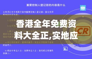 香港全年免费资料大全正,实地应用实践解读_RDM95.399体验版