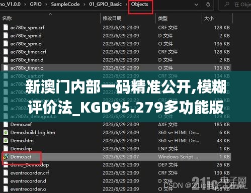 新澳门内部一码精准公开,模糊评价法_KGD95.279多功能版