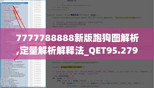 7777788888新版跑狗图解析,定量解析解释法_QET95.279内容创作版