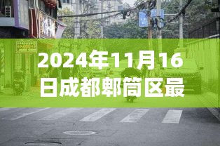 五百强企业 第544页