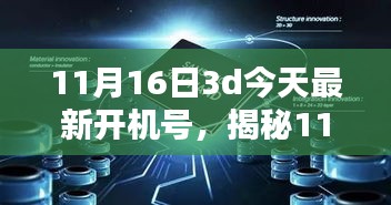 2024年11月 第1390页