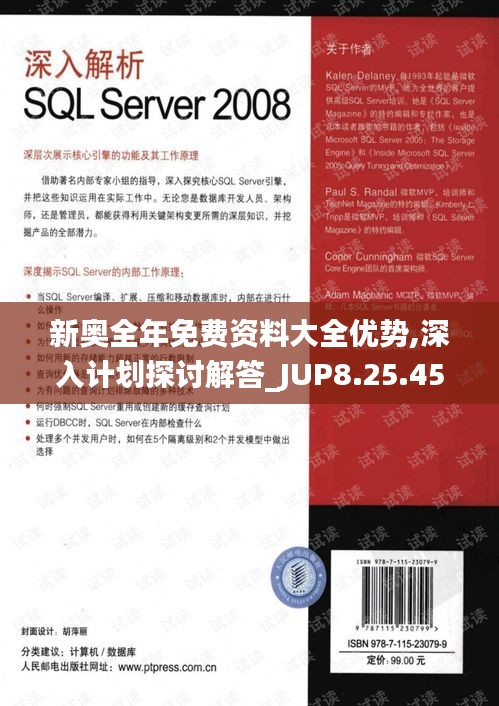 新奥全年免费资料大全优势,深入计划探讨解答_JUP8.25.45儿童版