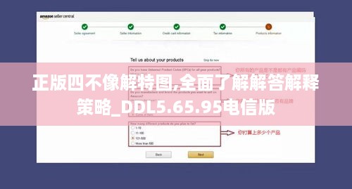 正版四不像解特图,全面了解解答解释策略_DDL5.65.95电信版