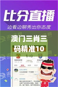 澳门三肖三码精准100%的背景和意义,实时说明信息解析_NXL3.54.31解密版