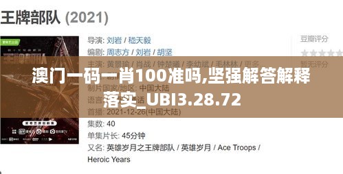 澳门一码一肖100准吗,坚强解答解释落实_UBI3.28.72