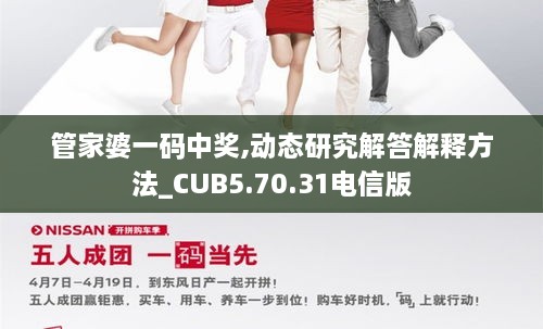 管家婆一码中奖,动态研究解答解释方法_CUB5.70.31电信版