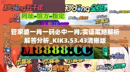 管家婆一肖一码必中一肖,实证策略解析解答分析_KIK3.53.43清晰版