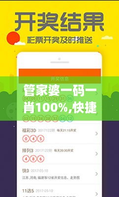 管家婆一码一肖100%,快捷解答解释落实_RIM2.46.88云端共享版