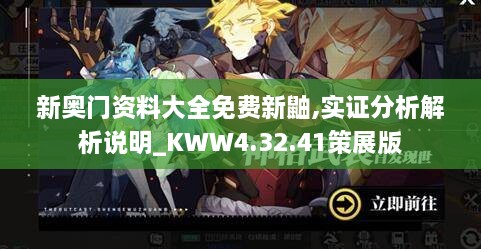 新奥门资料大全免费新鼬,实证分析解析说明_KWW4.32.41策展版