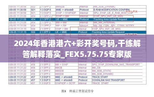 2024年香港港六+彩开奖号码,干练解答解释落实_FEX5.75.75专家版