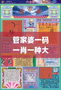 管家婆一码一肖一种大全,实践探讨措施解答解释_WGE6.73.99进口版