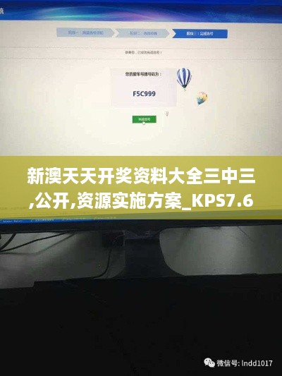 新澳天天开奖资料大全三中三,公开,资源实施方案_KPS7.67.80瞬间版