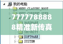 7777788888精准新传真,绝技解答解释落实_FAQ7.64.84紧凑版