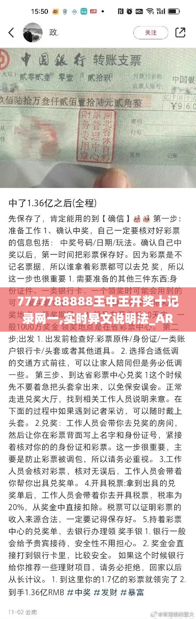 7777788888王中王开奖十记录网一,实时异文说明法_ARN4.32.25寓言版