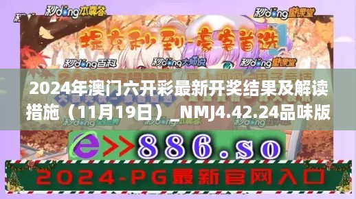 2024年11月 第1051页