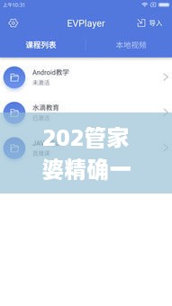 202管家婆精确一码解析：11月19日全方位现象分析_EVV6.79.62响应版