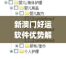 新澳门好运软件优势解析：11月19日疑问解答与分析_PID2.76.66快速版