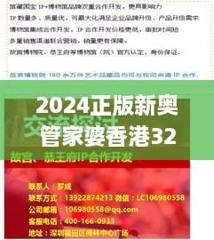 2024正版新奥管家婆香港327期,多元化方案执行策略_UYX5.53.50VR版