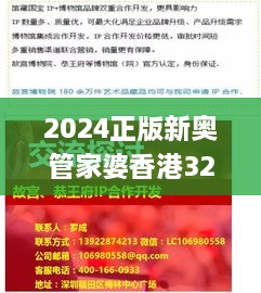 2024正版新奥管家婆香港325期,快速修正计划执行_DQM5.47.46初学版