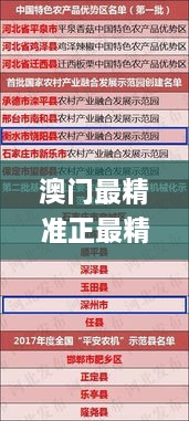 澳门最精准正最精准龙门客栈图库,察觉解答解释落实_QQB1.53.66官方版