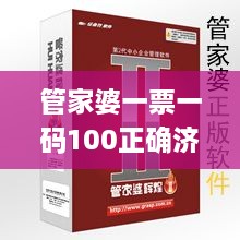 管家婆一票一码100正确济南,农业机械化与电气化_HAA7.56.81用心版