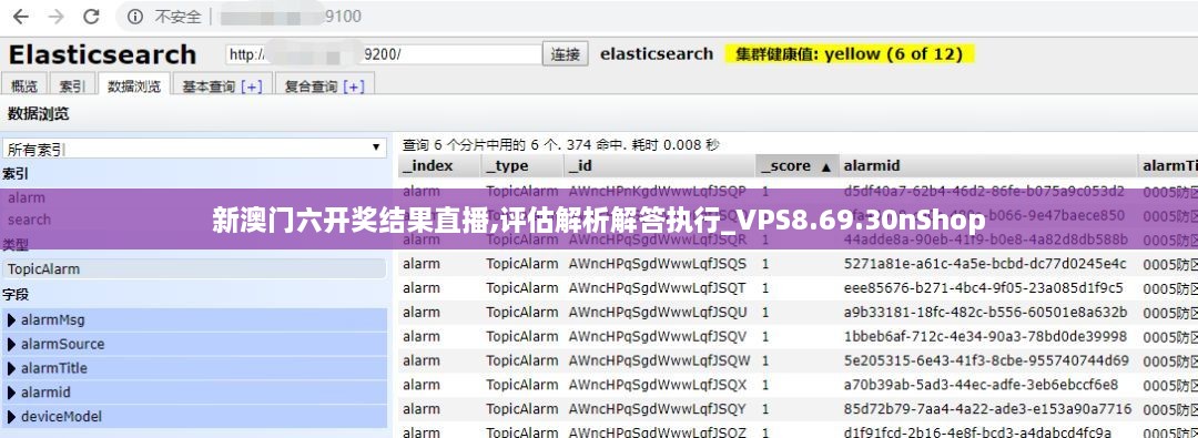 新澳门六开奖结果直播,评估解析解答执行_VPS8.69.30nShop