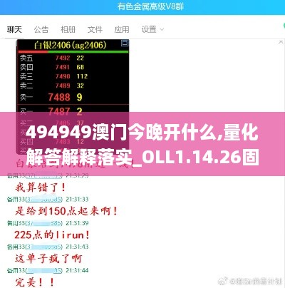 494949澳门今晚开什么,量化解答解释落实_OLL1.14.26固定版