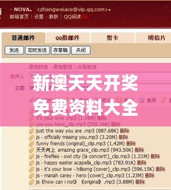 新澳天天开奖免费资料大全最新,精准解释解答落实_权限版GXK1.19