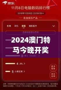 2024澳门特马今晚开奖结果出来了吗图片大全,互动策略评估_优雅版RQM4.16