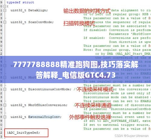 7777788888精准跑狗图,技巧落实解答解释_电信版GTC4.73