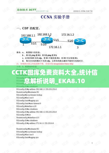 CCTK图库免费资料大全,统计信息解析说明_EKA8.10