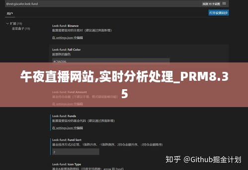 午夜直播网站,实时分析处理_PRM8.35