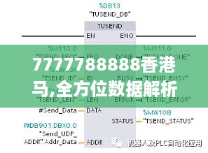 7777788888香港马,全方位数据解析表述_FBK8.74