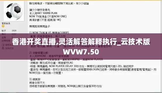 香港开奖直播,灵活解答解释执行_云技术版WVW7.50