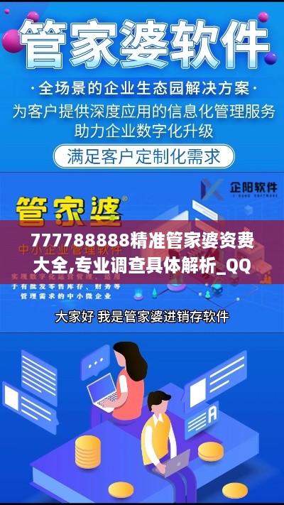 成功案例 第520页