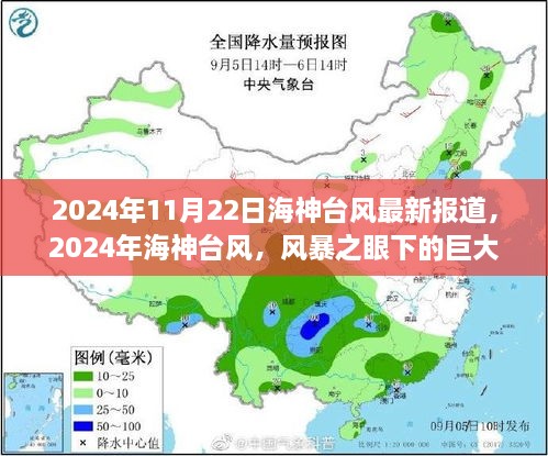 2024年11月 第491页